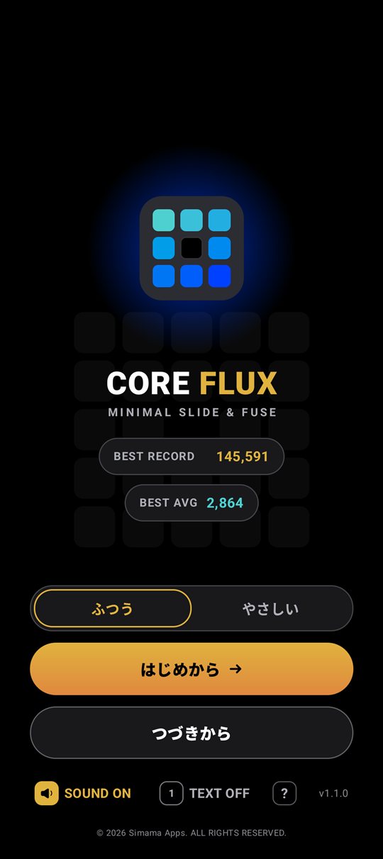 Core Flux のタイトル画面